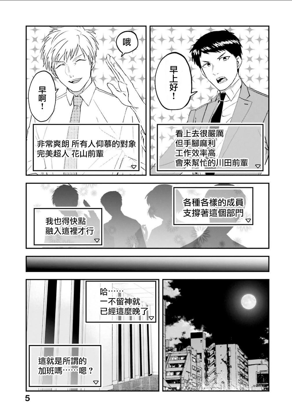 第179话6