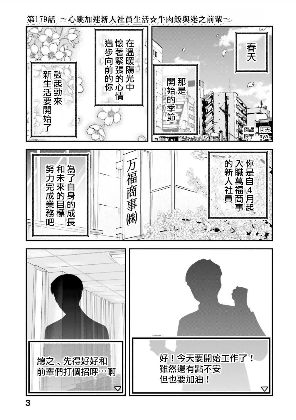 第179话4