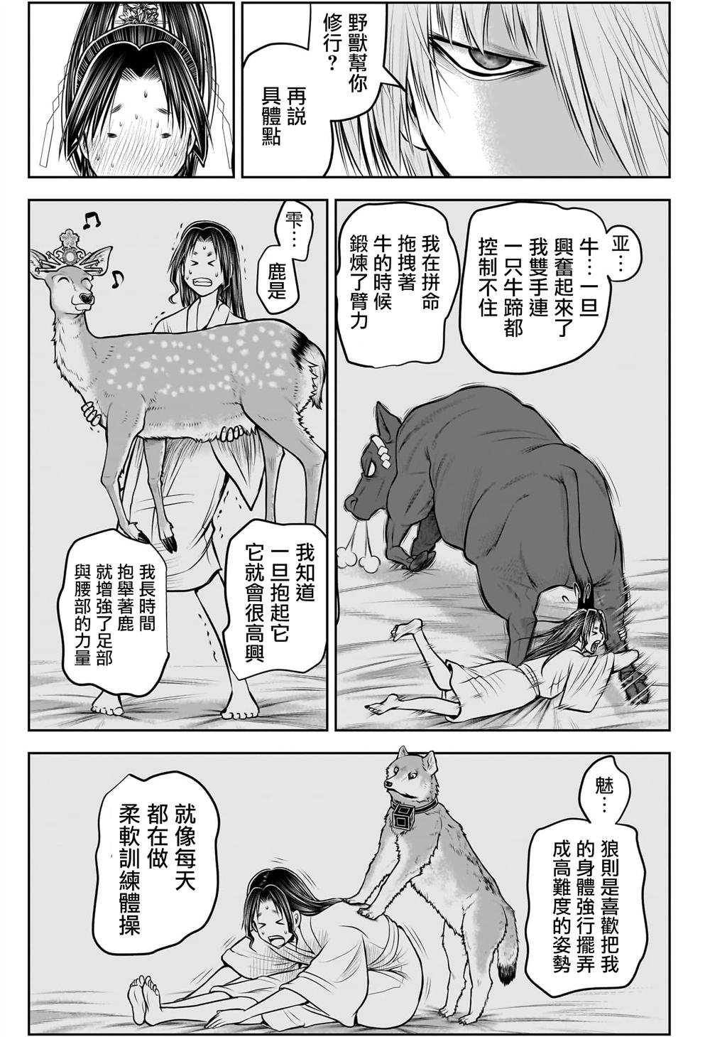 第194话9