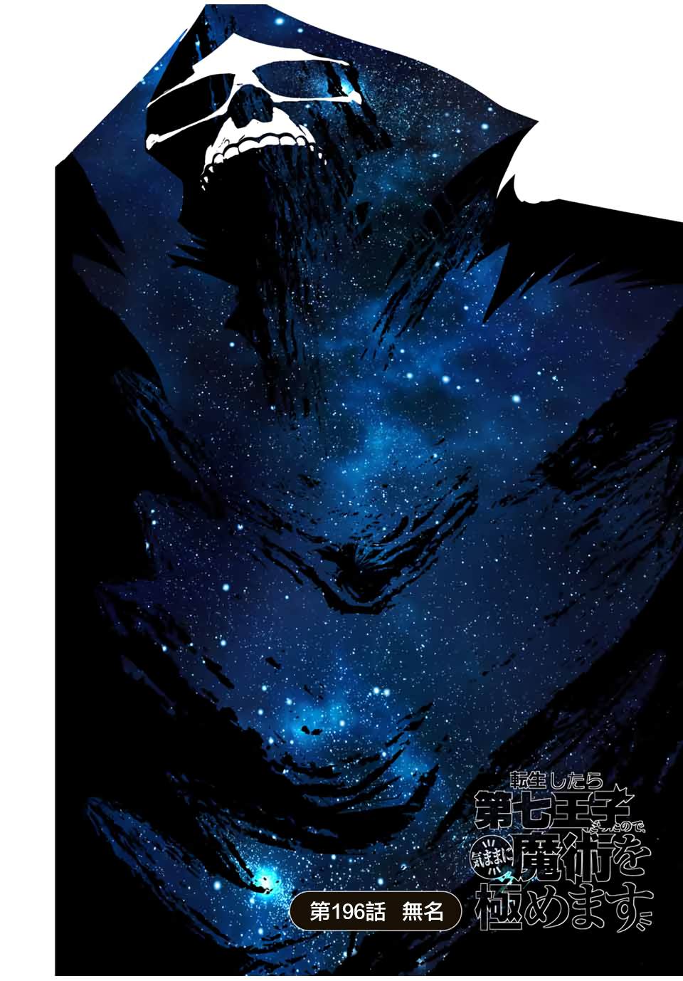 第196话7