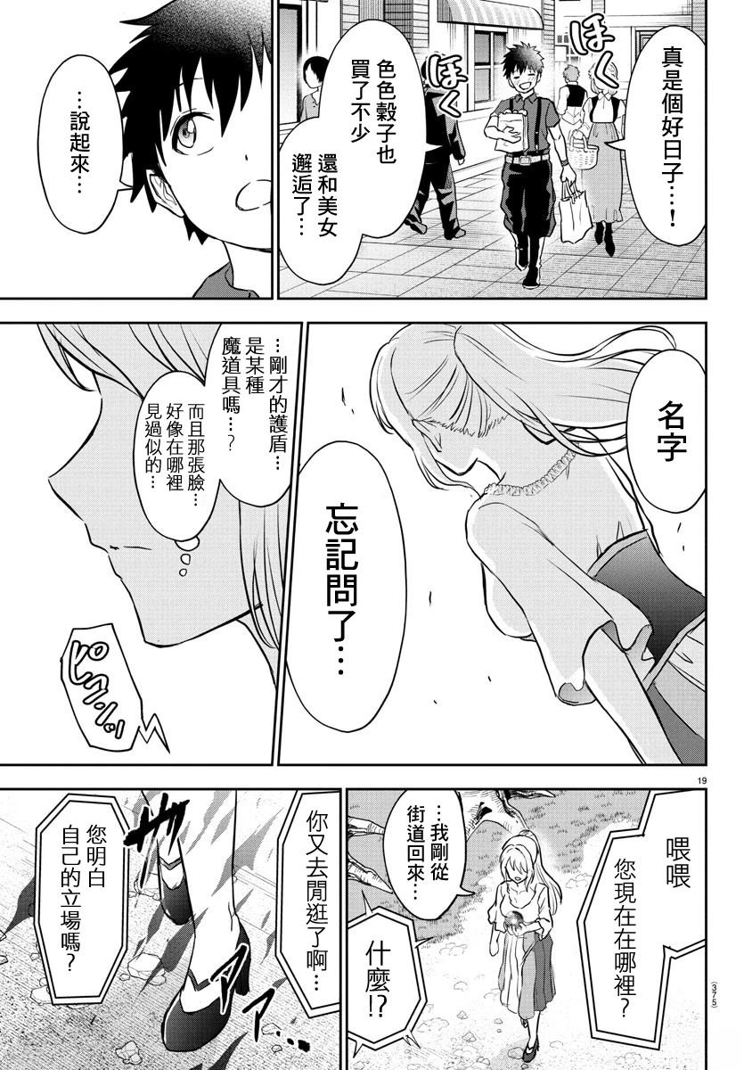 第12话19