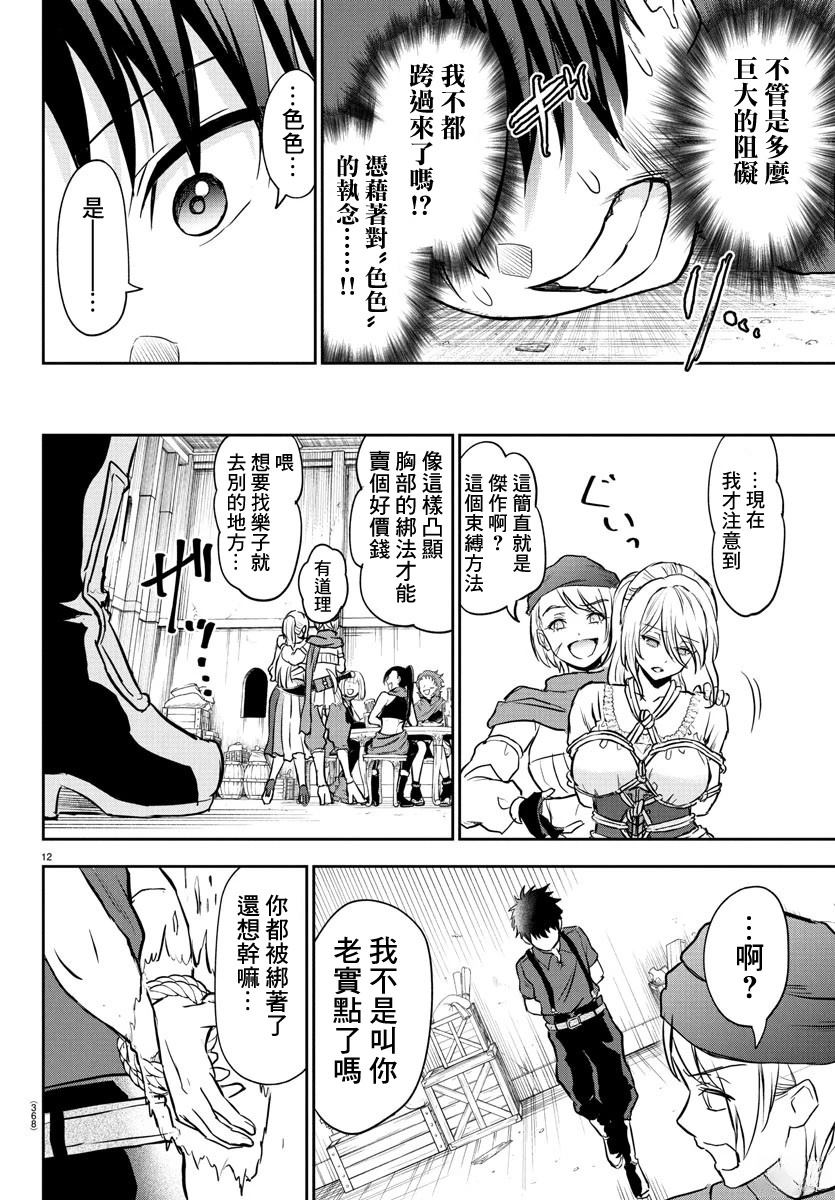 第12话12