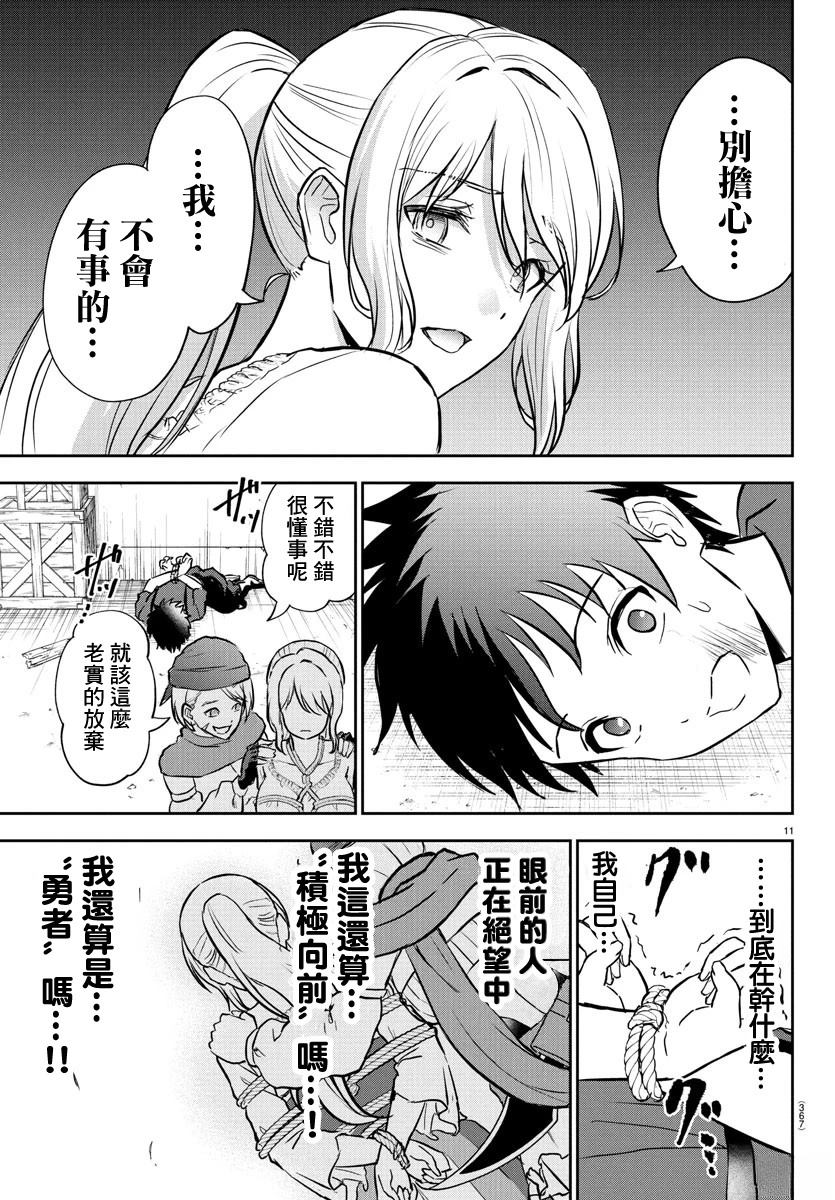 第12话11