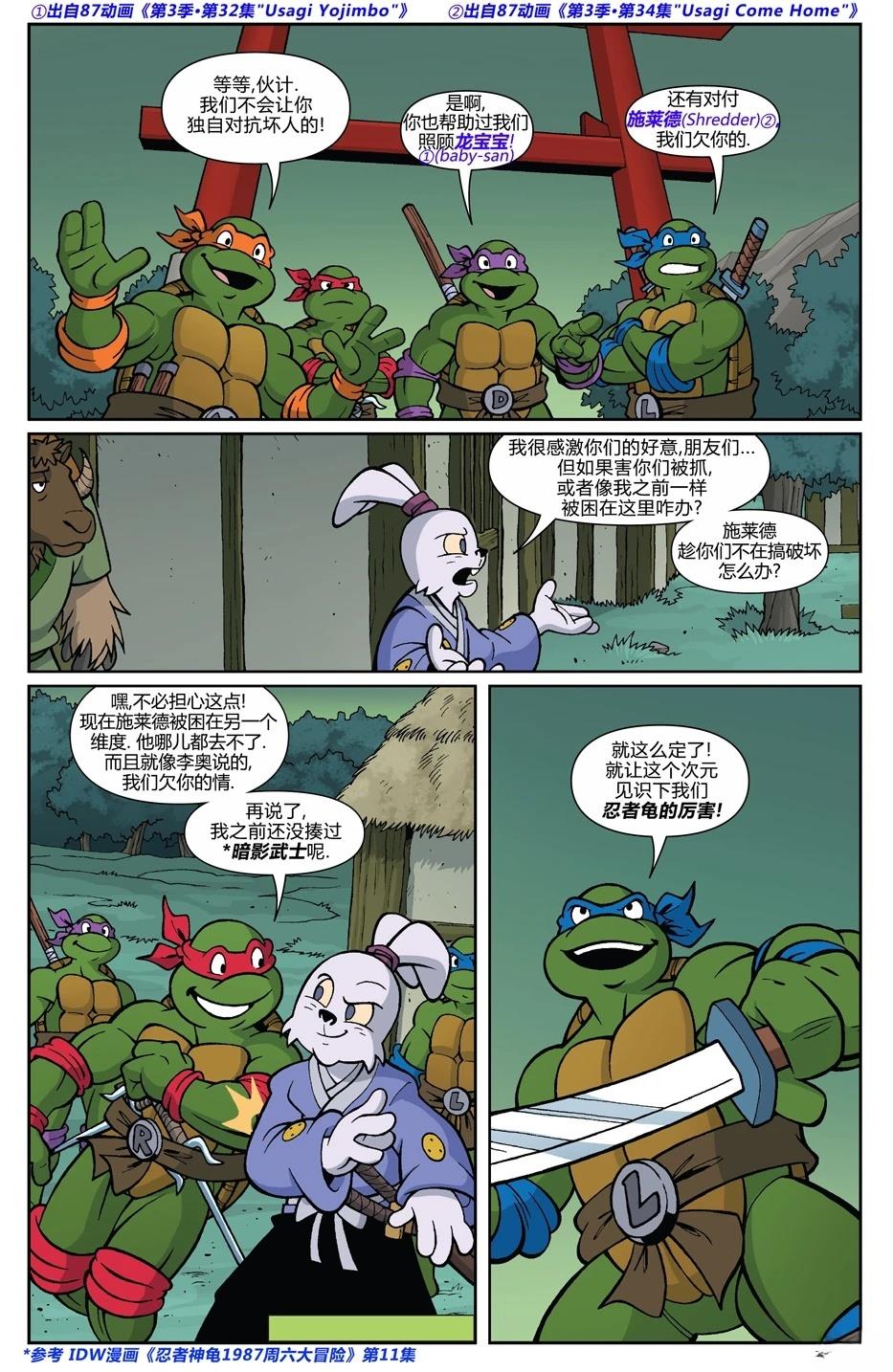 兔用心棒特刊18