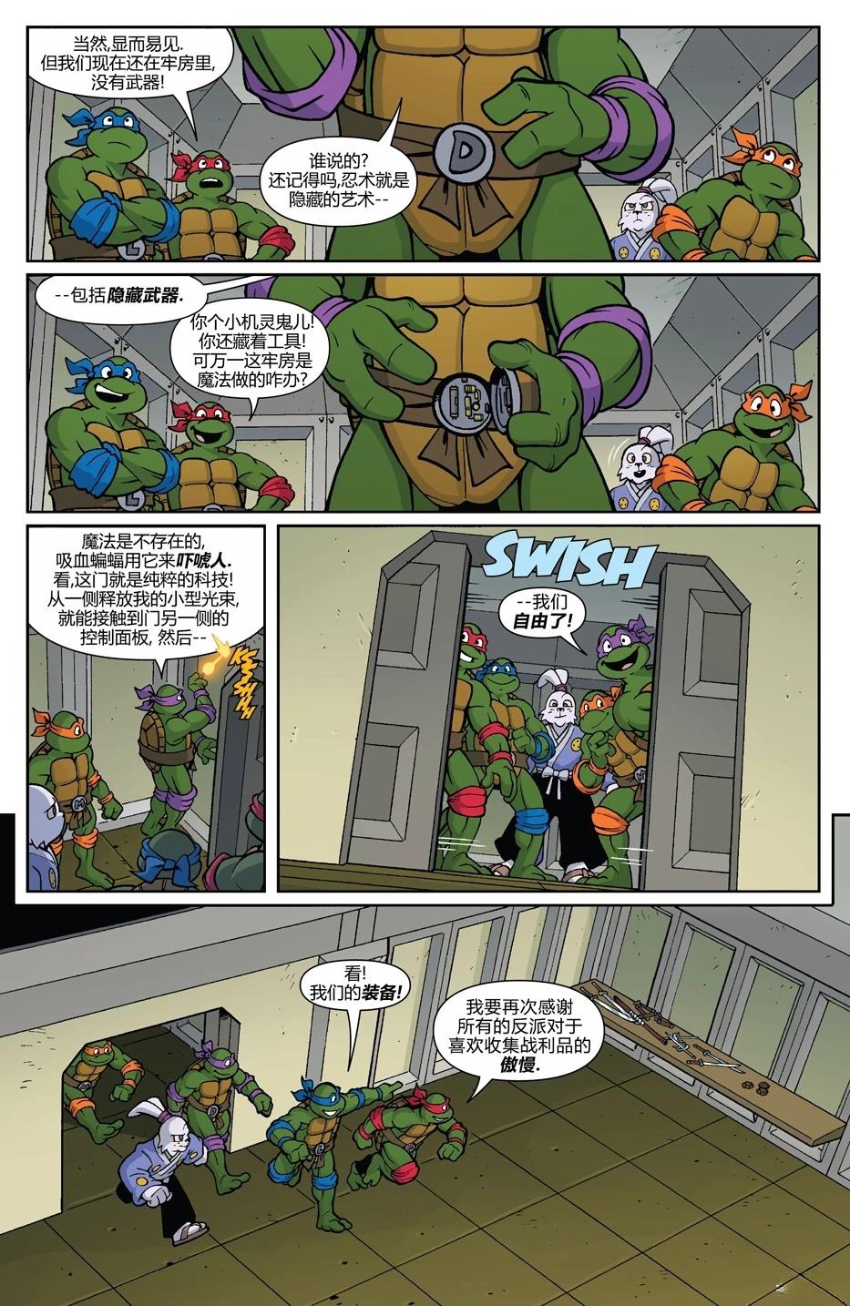 兔用心棒特刊27