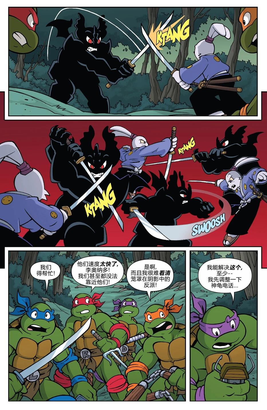 兔用心棒特刊13