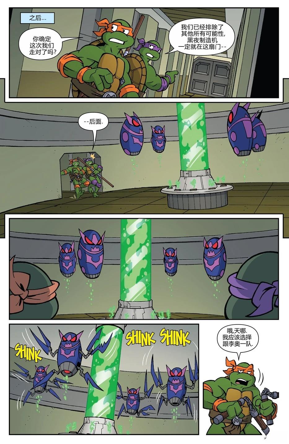 兔用心棒特刊29