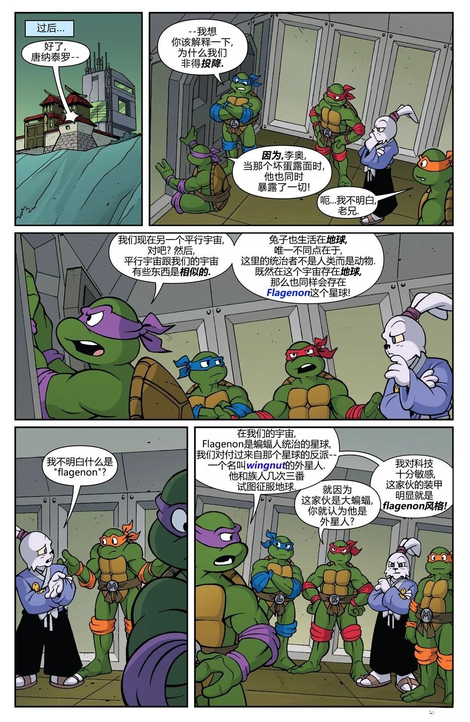 兔用心棒特刊26