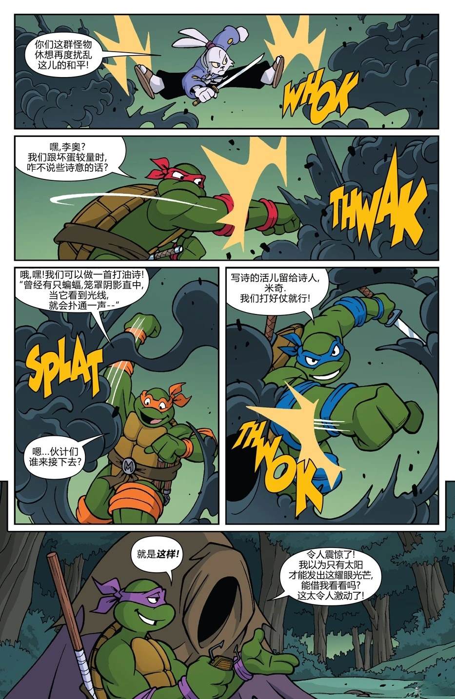 兔用心棒特刊23