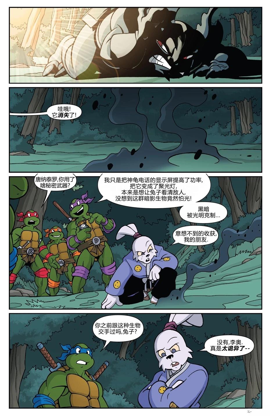 兔用心棒特刊15