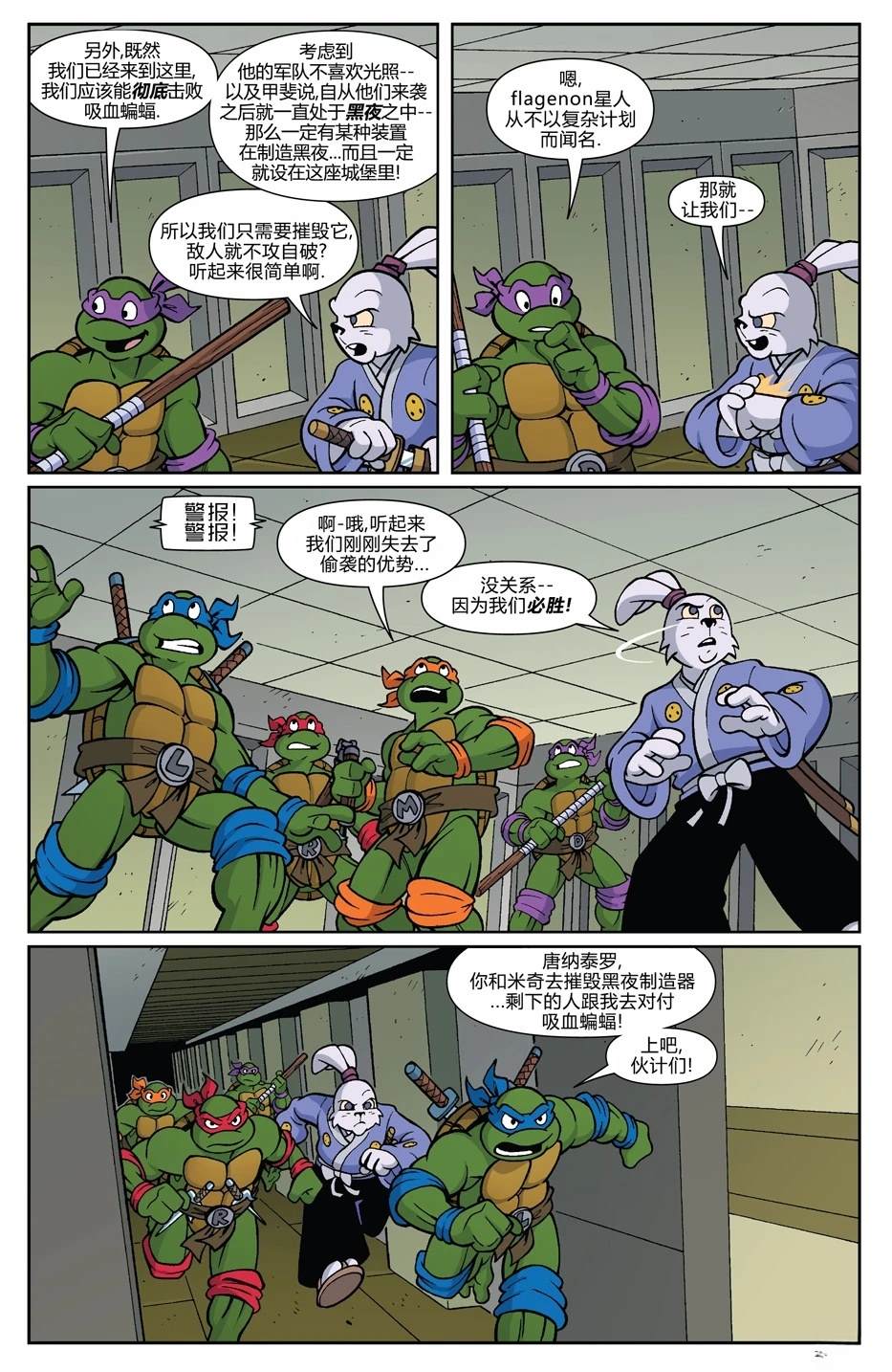 兔用心棒特刊28