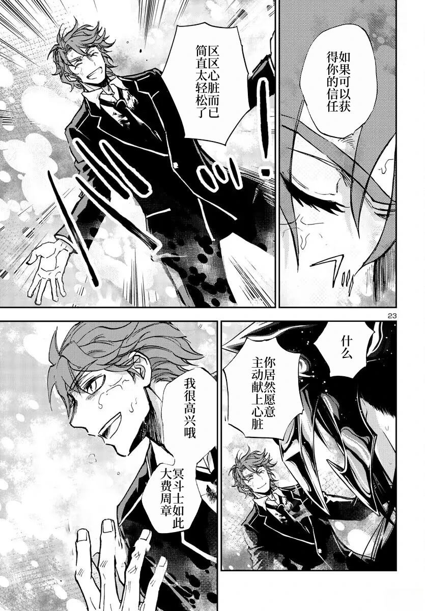 第25话23