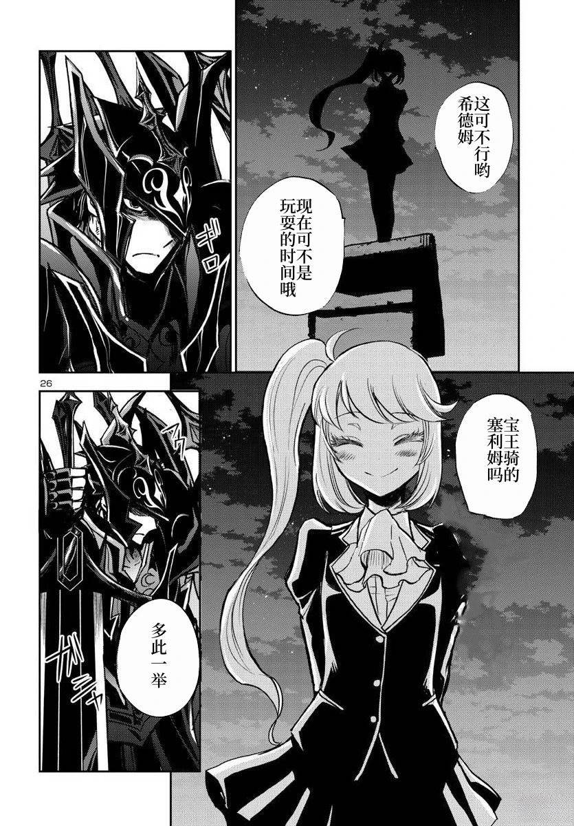 第27话26