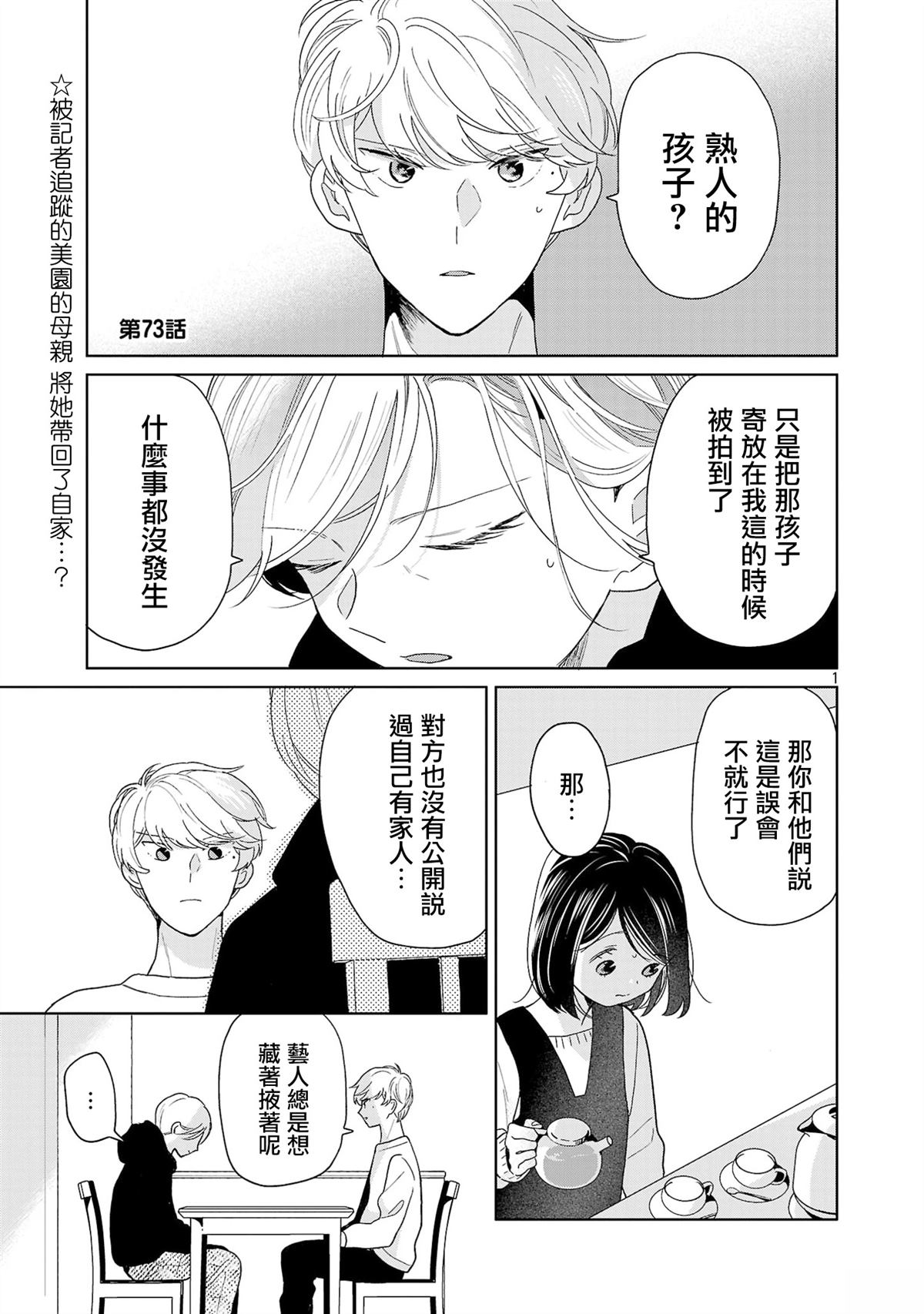 第73话1