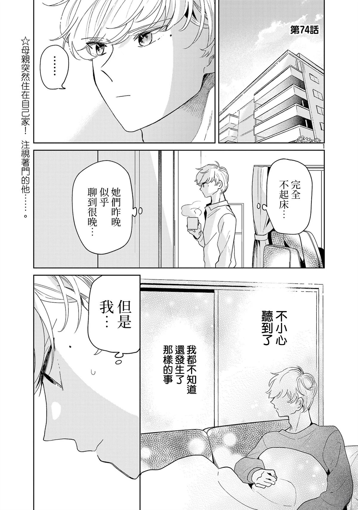 第74话1