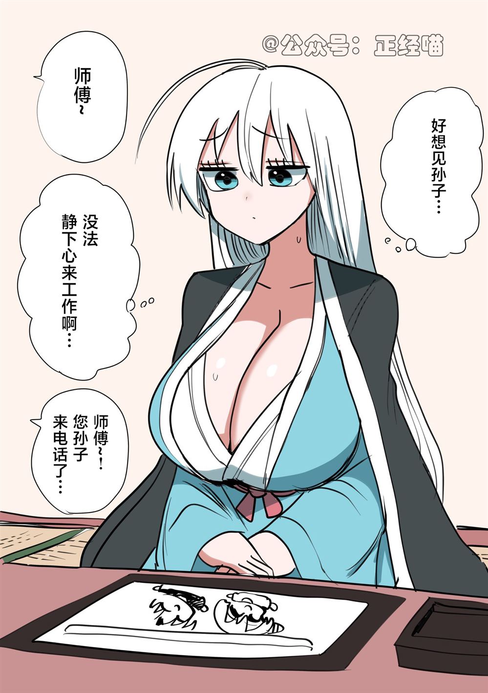 想孙子的雪女婆婆1