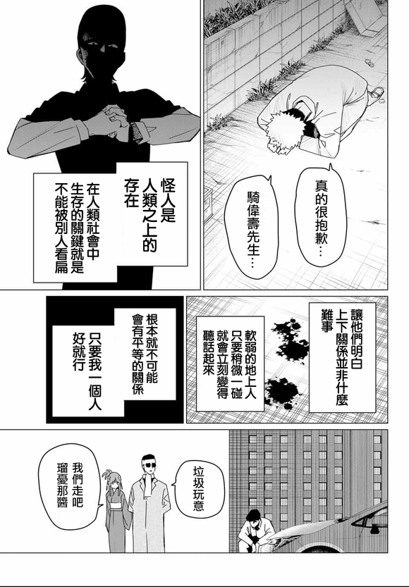 第174话9