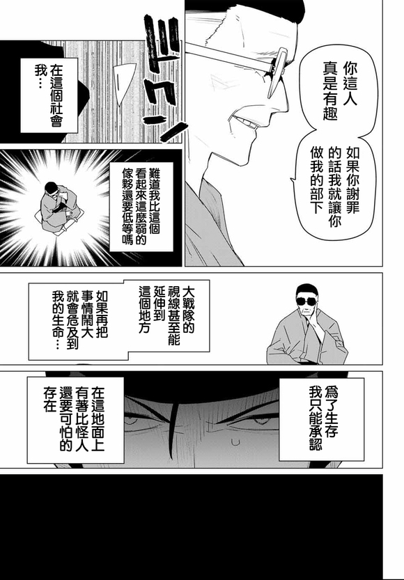 第174话11