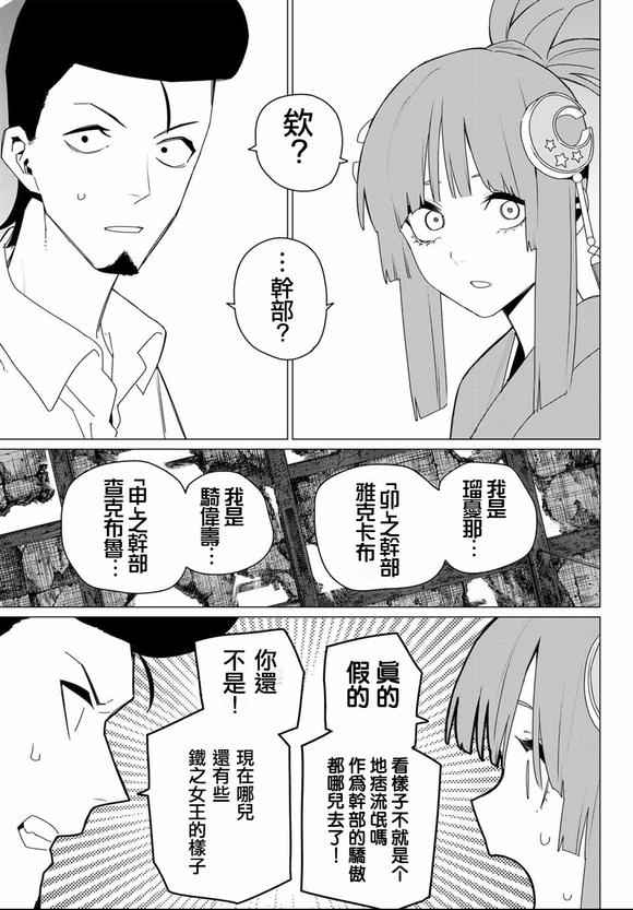 第174话13