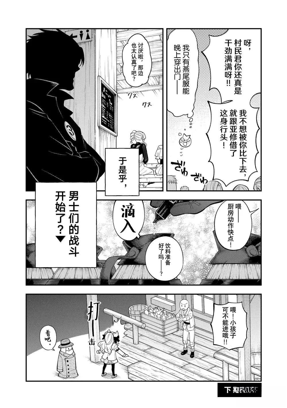 第39话30