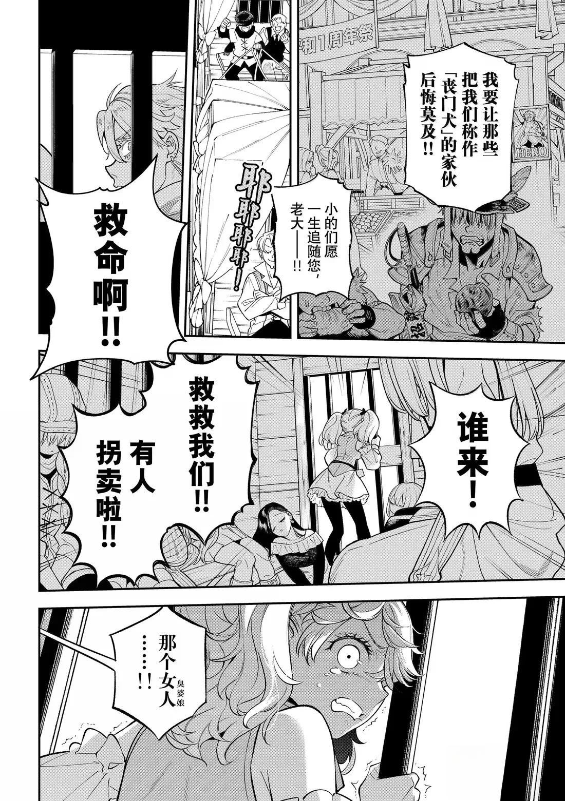 第40话24