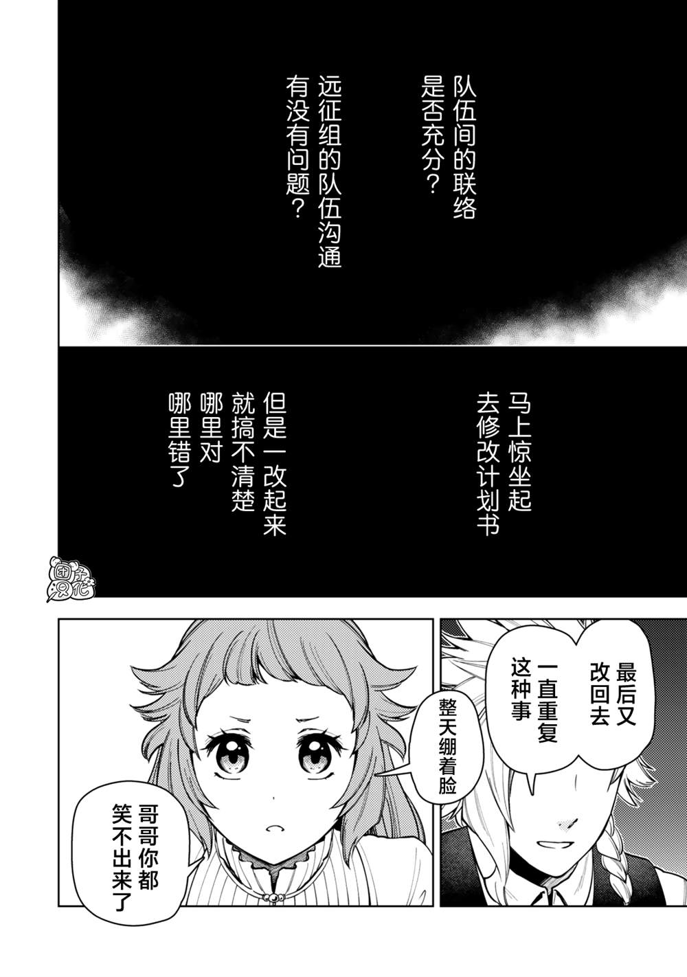 第54话30