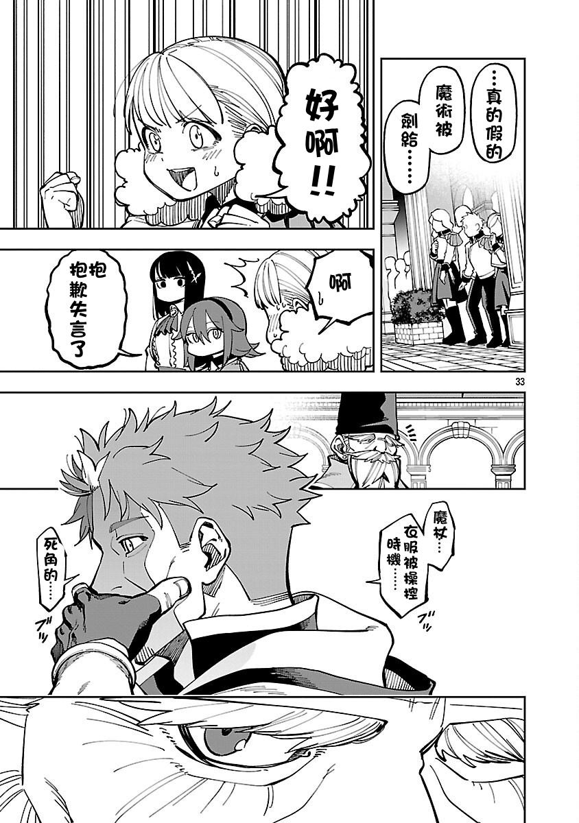 第32话33