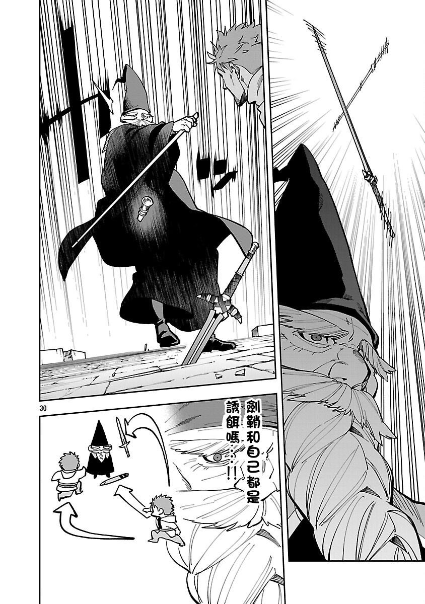 第32话30
