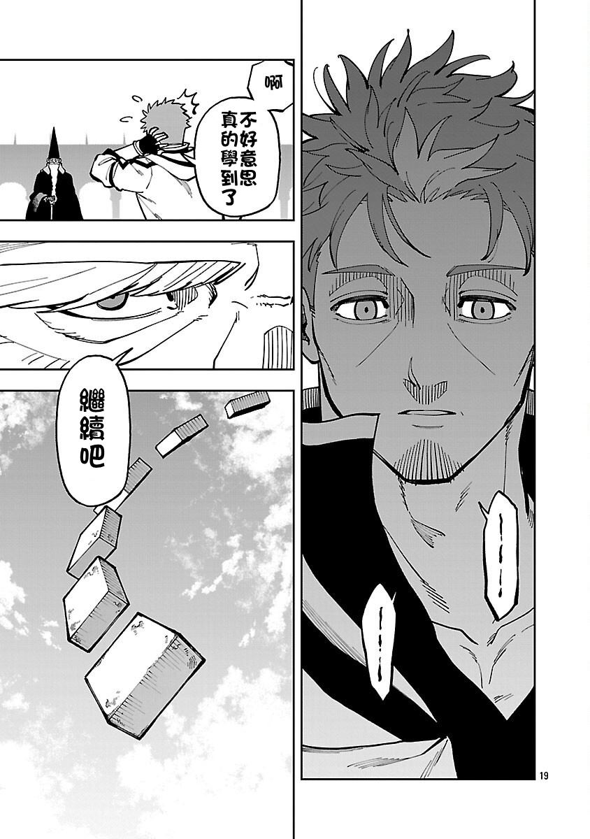 第32话19