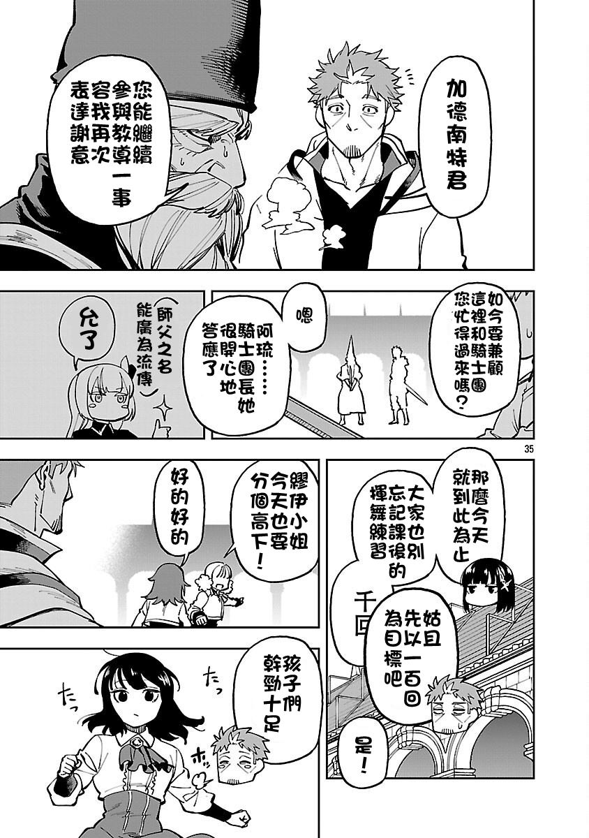 第32话35