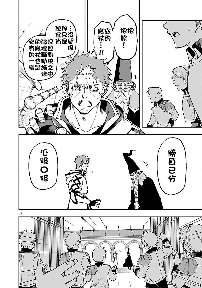第32话32