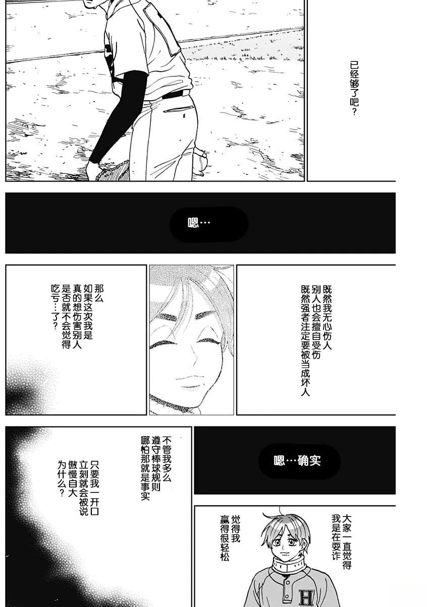 第76话12