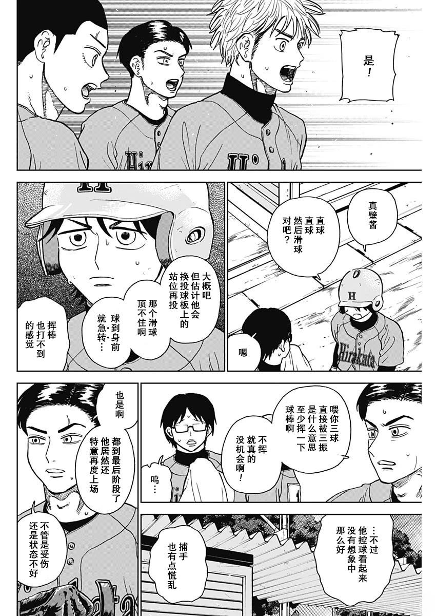 第77话6