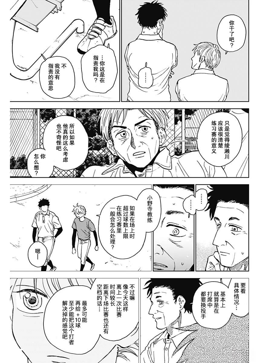 第77话9