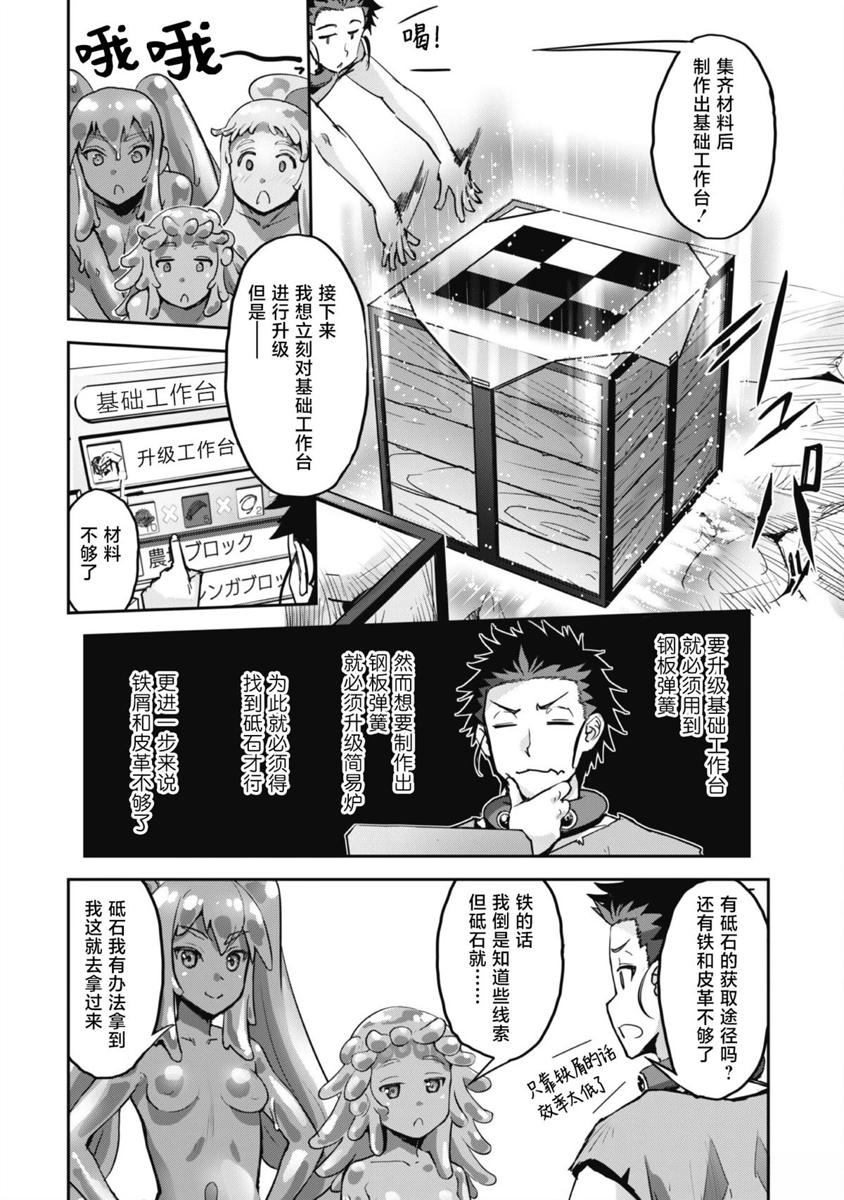 第46话10