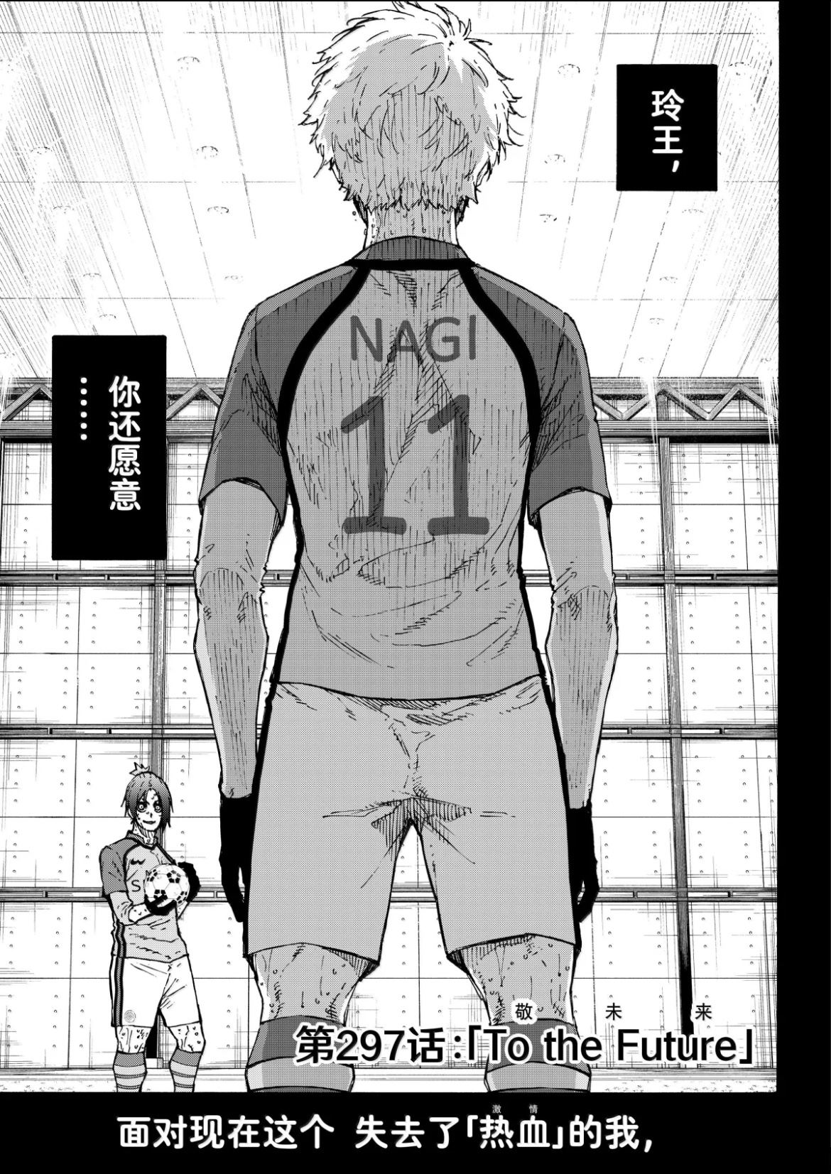 第297话1