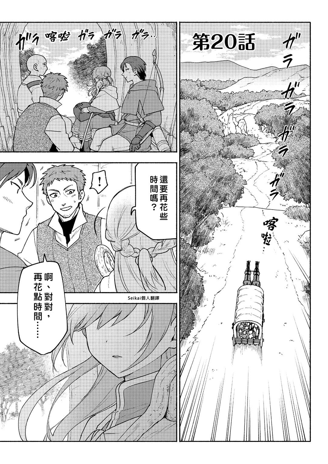 第20话2