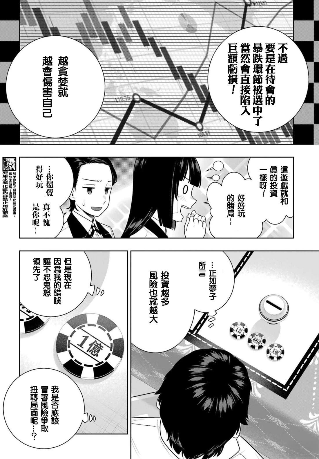 第114话10