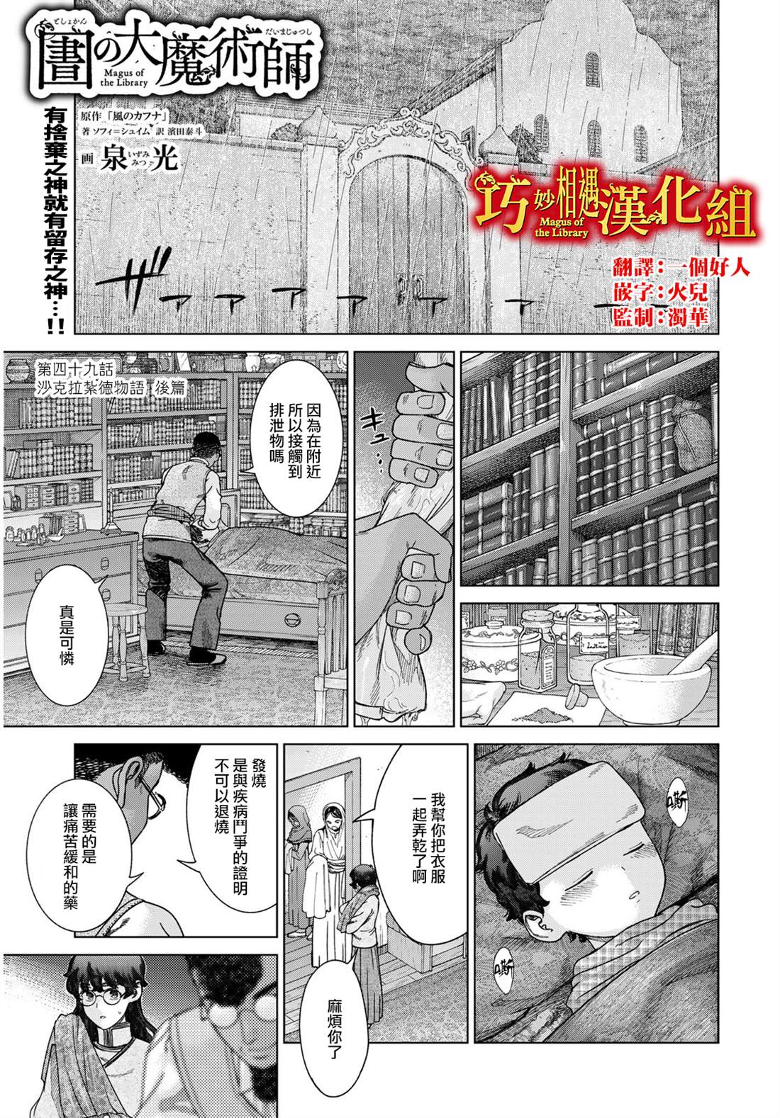 第49.3话1