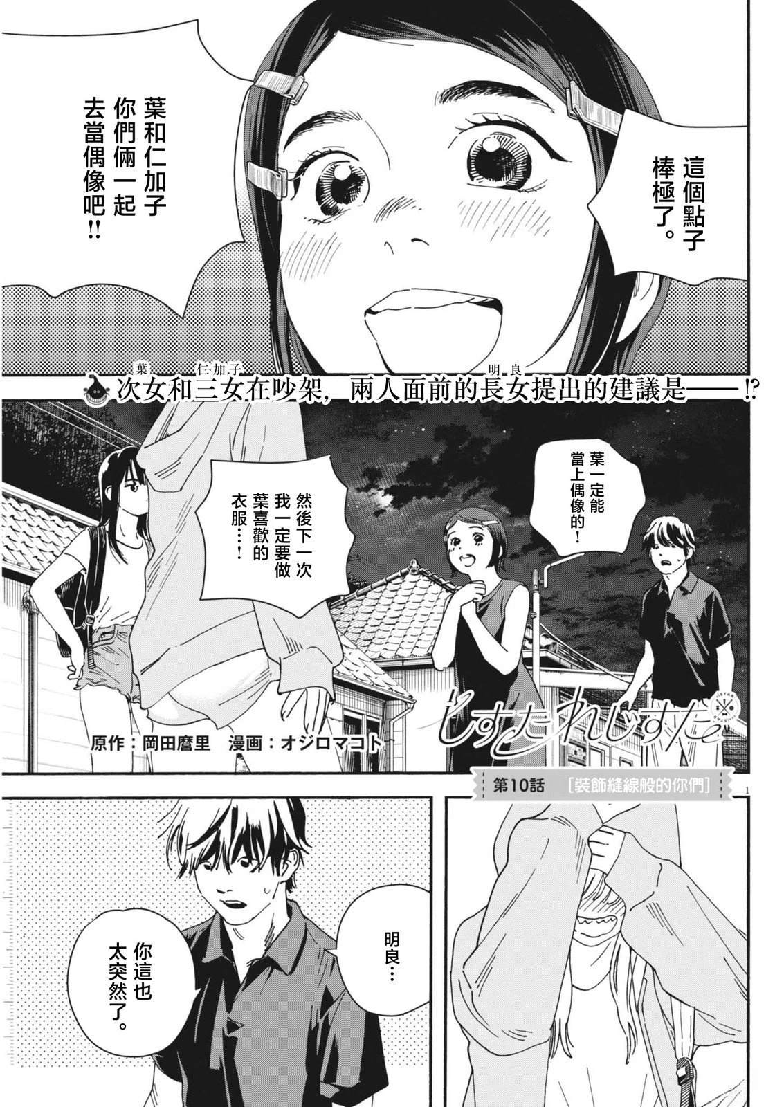 第10话1
