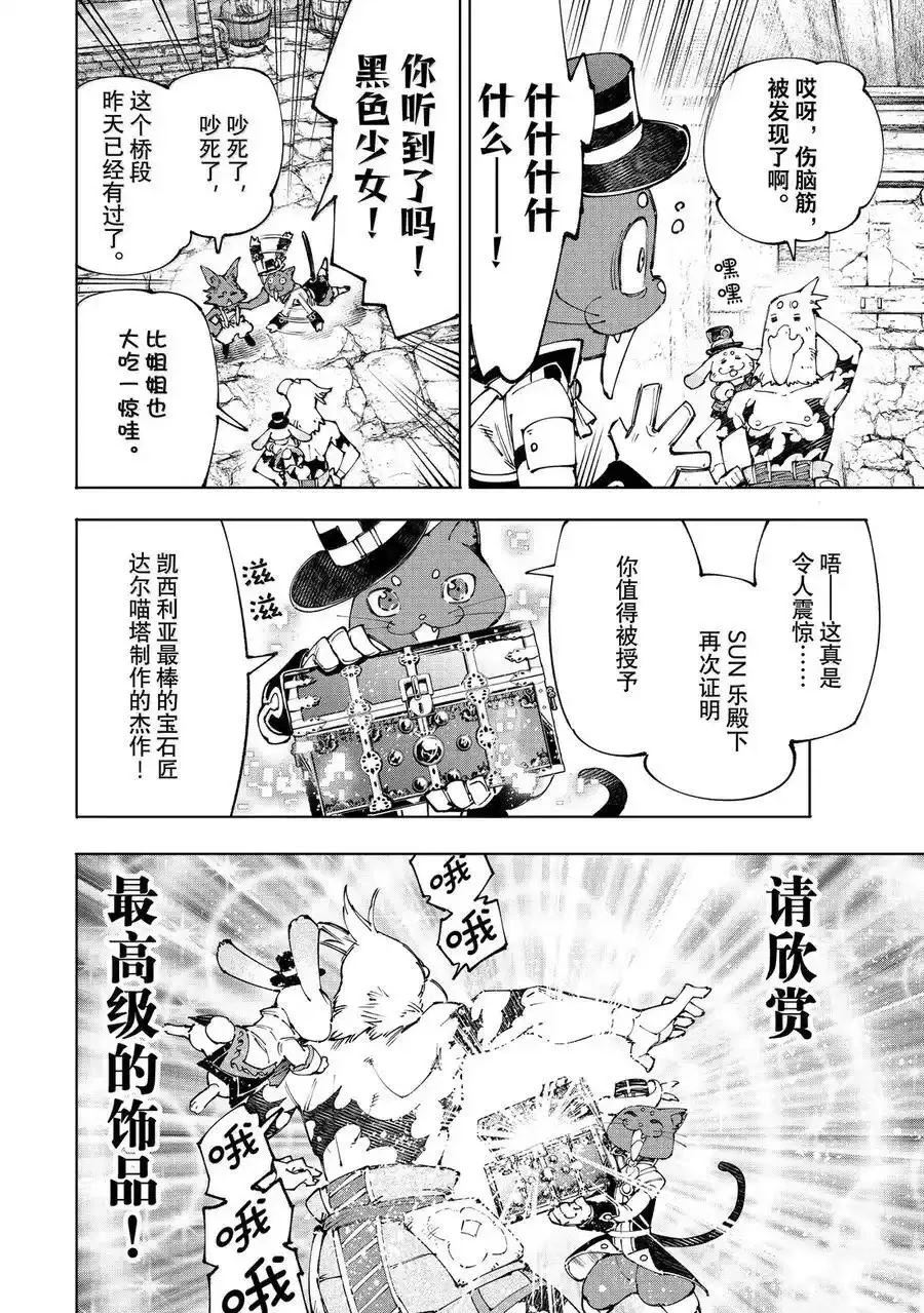 第214话14