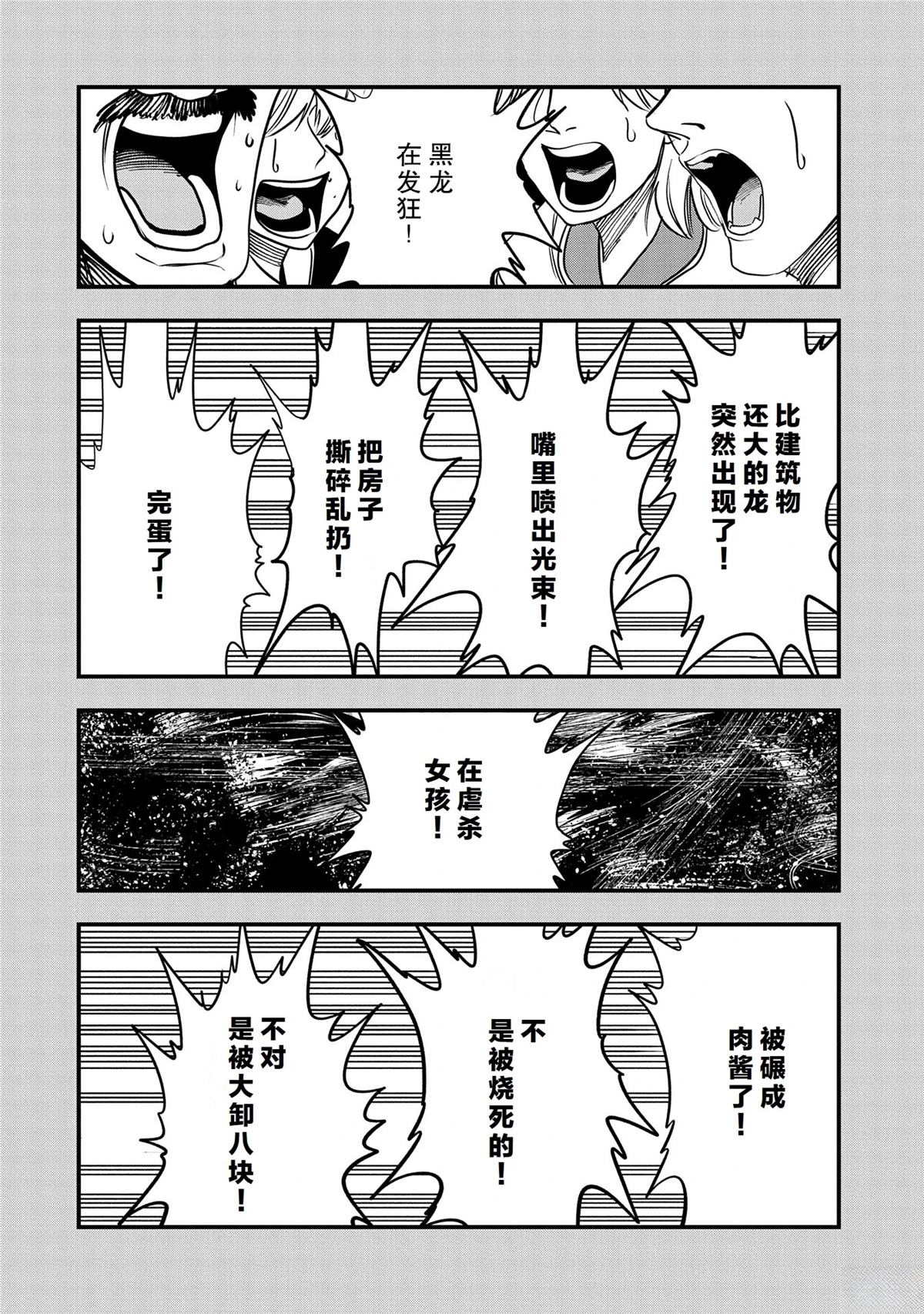 第35话8