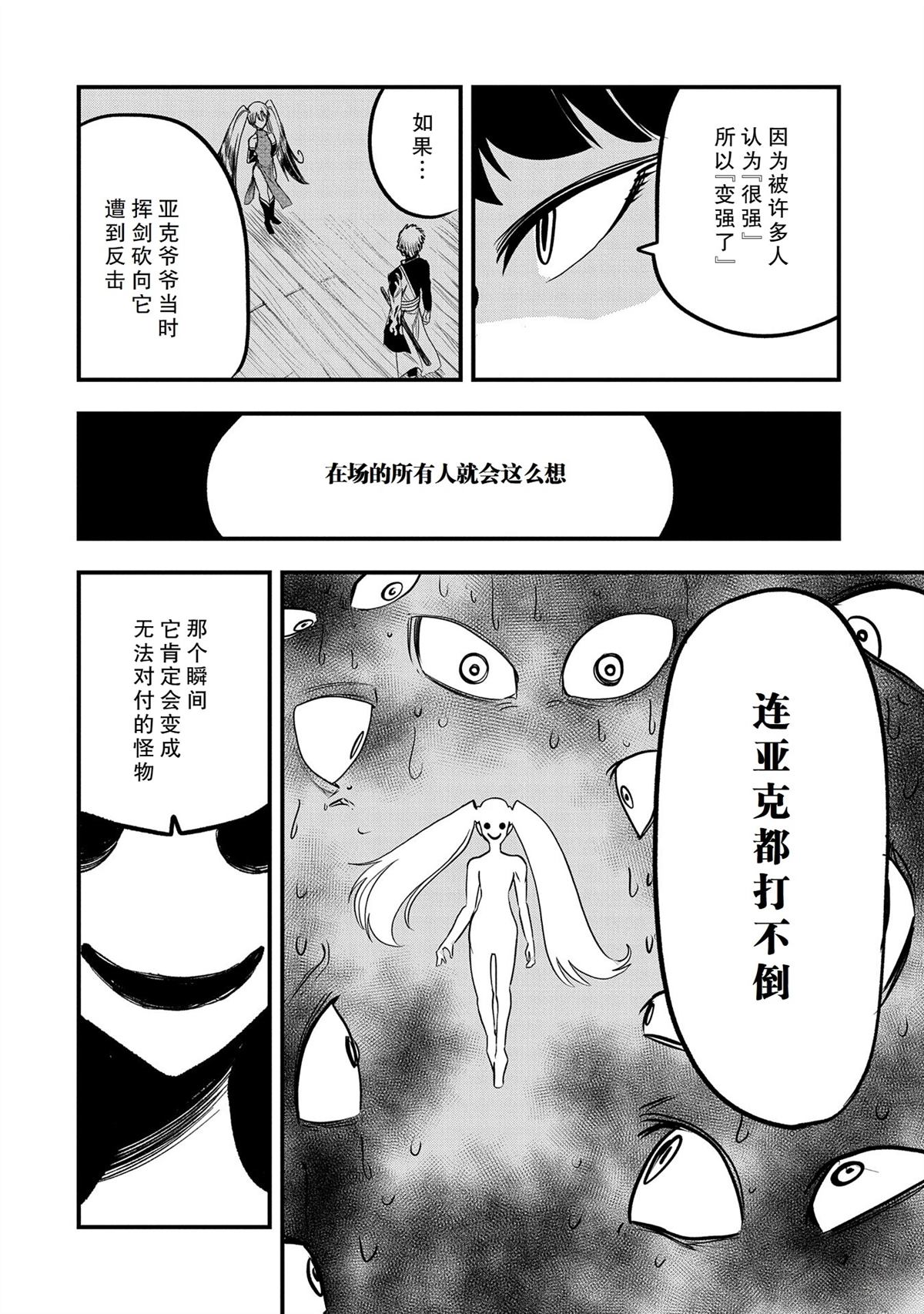第35话4