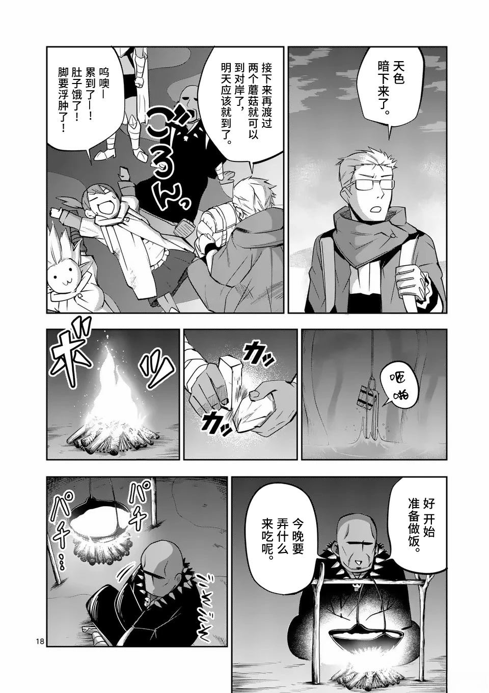 第69话18