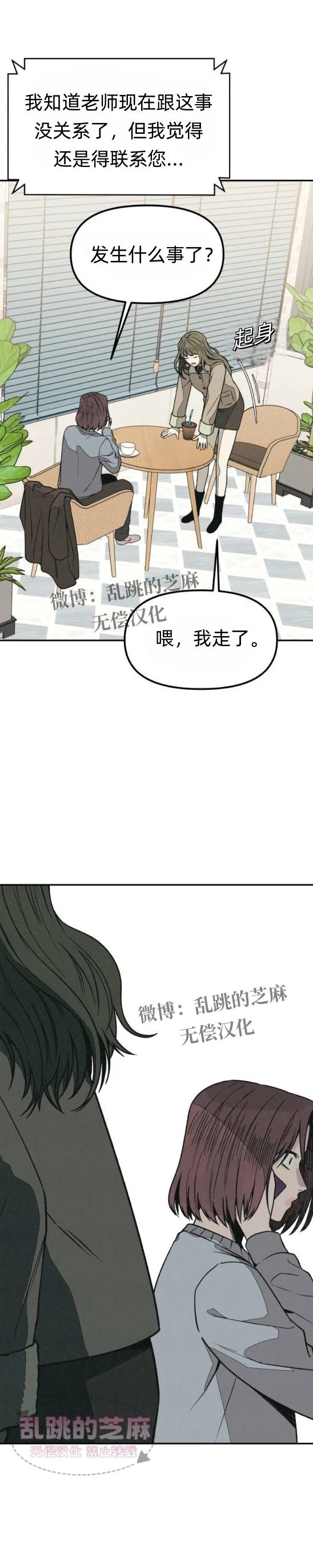 第13话54