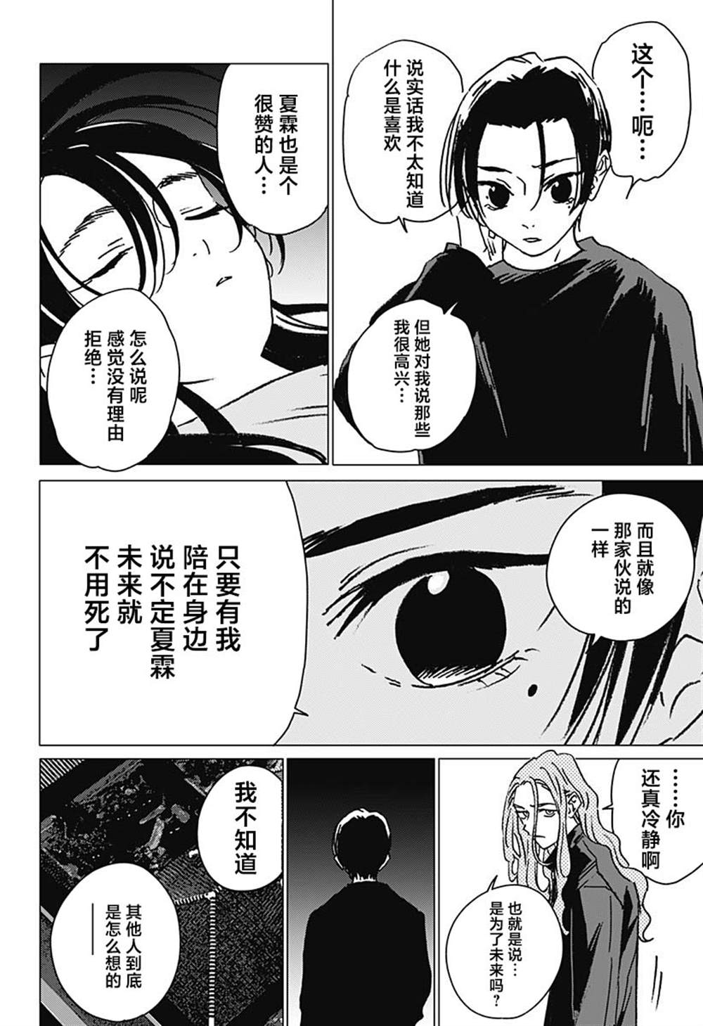 第35话6