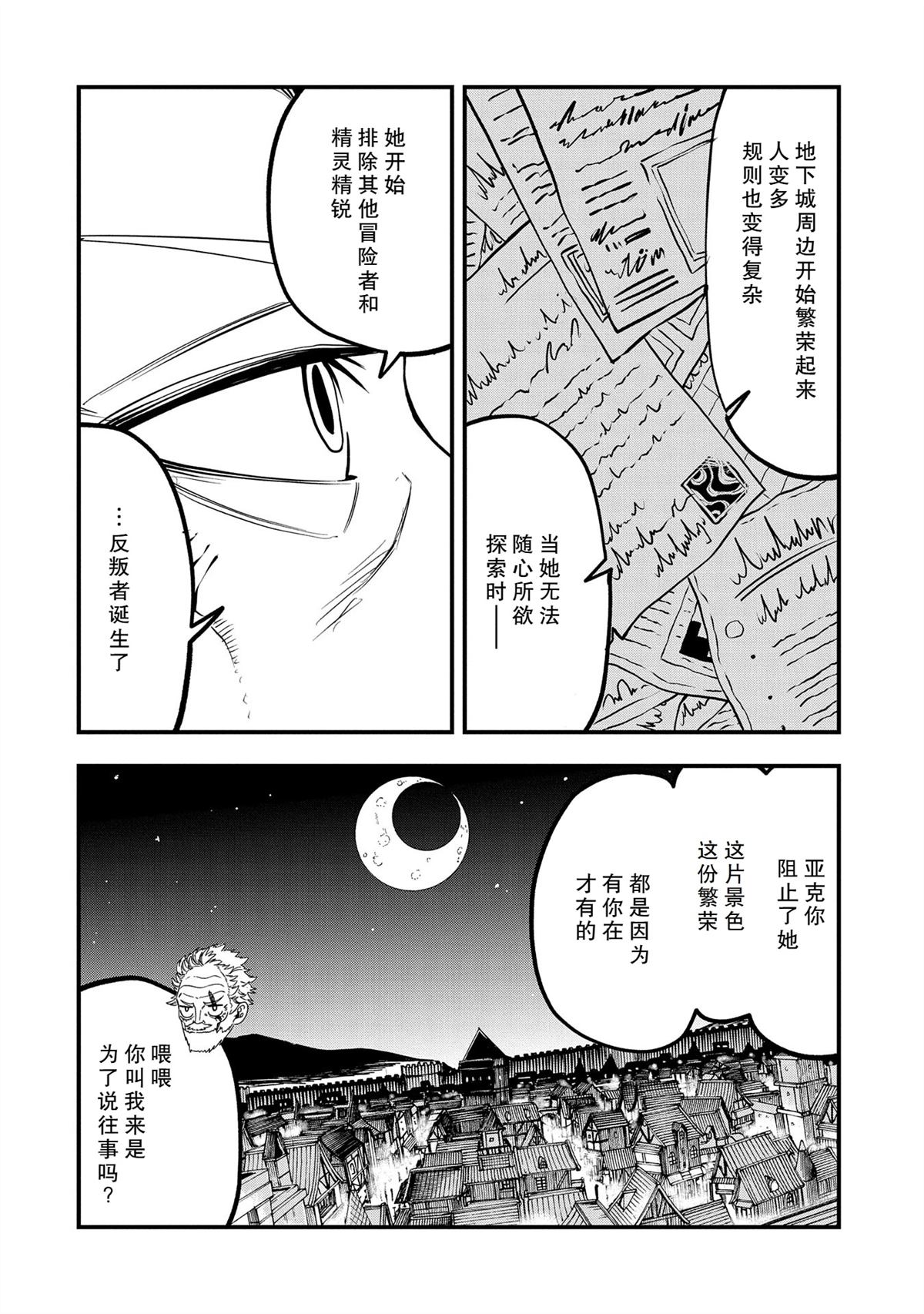 第36话12