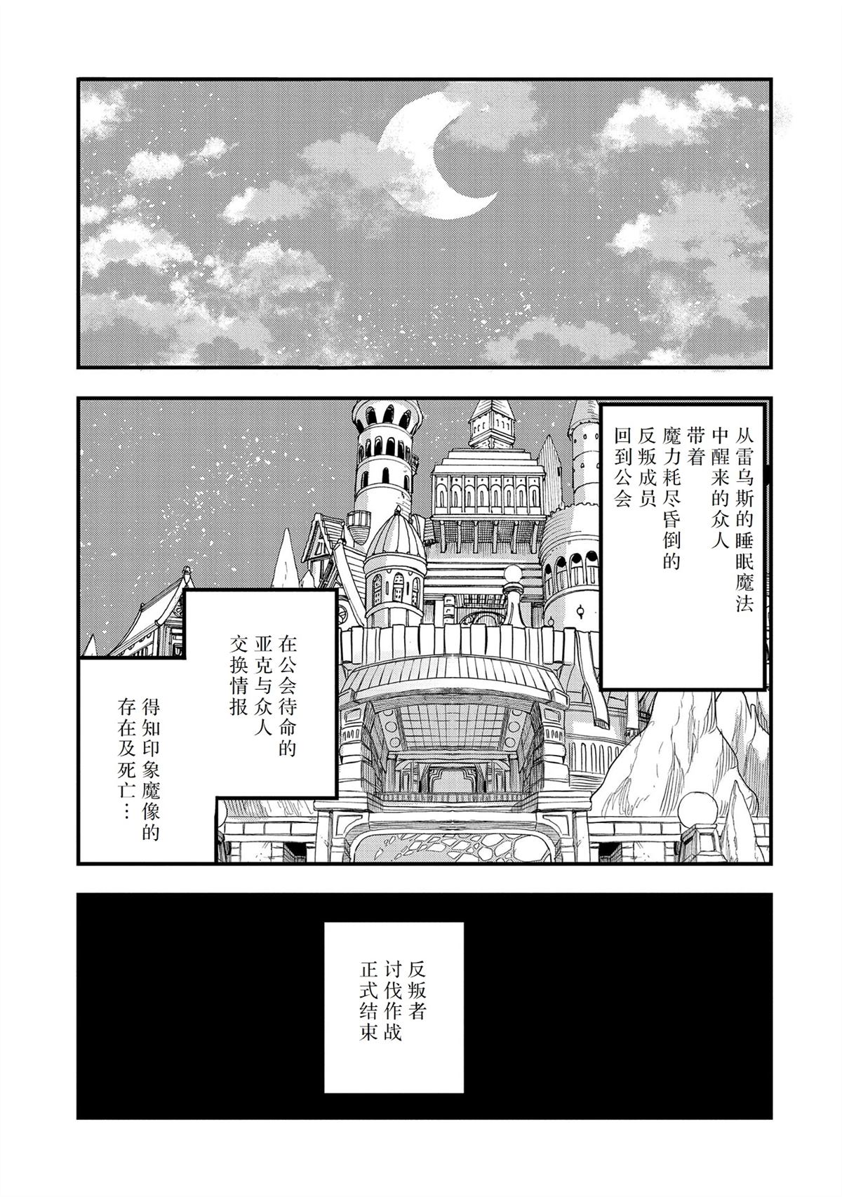 第36话3