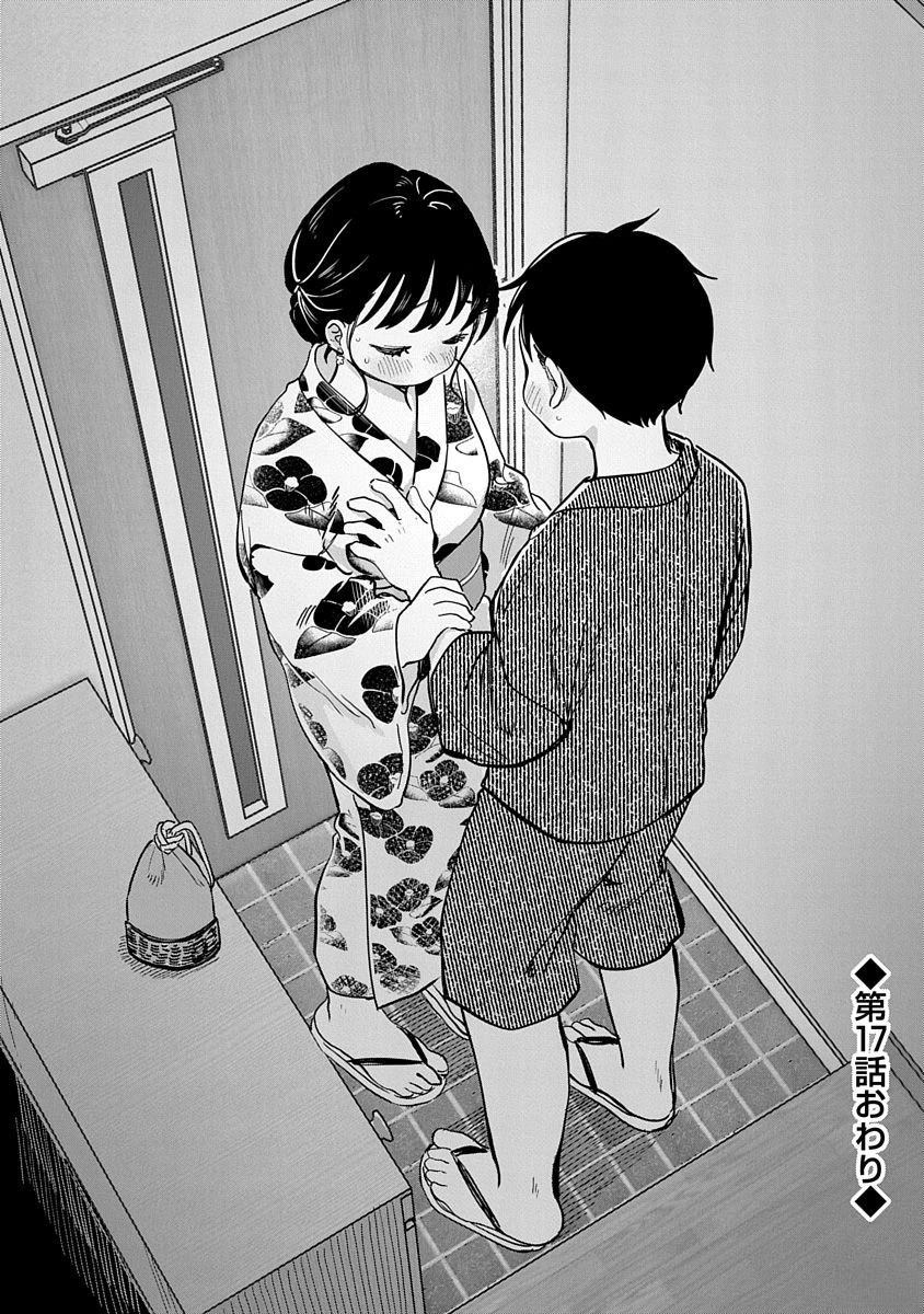 第17话34
