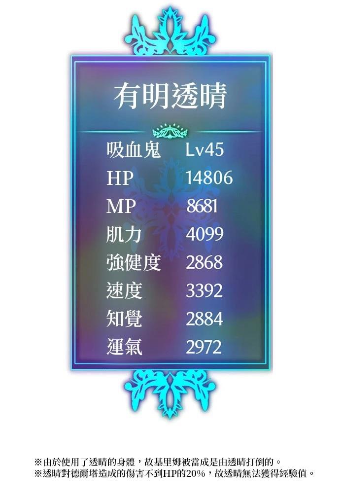 第31话78